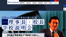 What Ikubunkan.ed.jp website looked like in 2020 (3 years ago)