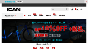 What Icanjp.com website looked like in 2020 (3 years ago)