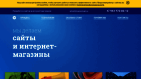 What Ivanovivan.ru website looked like in 2020 (4 years ago)