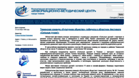 What Imc72.ru website looked like in 2020 (3 years ago)
