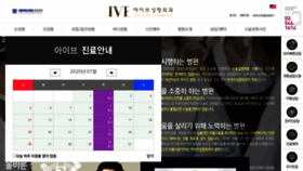 What Iveps.co.kr website looked like in 2020 (3 years ago)