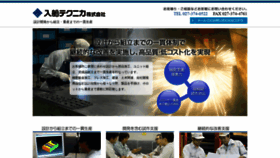 What Irifune-tec.com website looked like in 2020 (3 years ago)