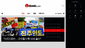 What Idomin.com website looked like in 2020 (3 years ago)