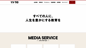 What Itokuro.jp website looked like in 2020 (3 years ago)