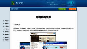 What Irtree.cn website looked like in 2020 (3 years ago)