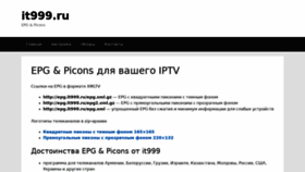 What It999.ru website looked like in 2020 (3 years ago)