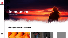 What Inmoment.ru website looked like in 2020 (3 years ago)