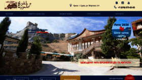 What Izmir-sudak.ru website looked like in 2020 (3 years ago)