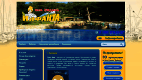 What Infantayes.ru website looked like in 2020 (3 years ago)