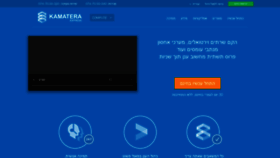 What Il.kamatera.com website looked like in 2020 (3 years ago)