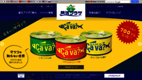 What Iwate-ginpla.net website looked like in 2020 (3 years ago)