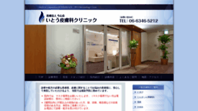 What Itohifuka.com website looked like in 2020 (4 years ago)