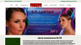What Inelite.ru website looked like in 2020 (3 years ago)