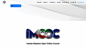 What Imooc.ir website looked like in 2020 (5 years ago)