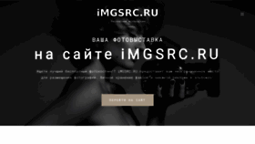 What Imgsrc-ru.com website looked like in 2020 (5 years ago)