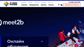 What Ipvs.ru website looked like in 2020 (3 years ago)