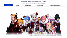 What Ino.co.jp website looked like in 2020 (3 years ago)