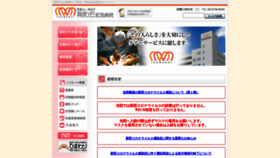 What Ikuwakai.or.jp website looked like in 2020 (3 years ago)