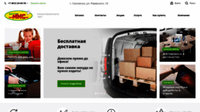 What Ikscom.ru website looked like in 2020 (3 years ago)