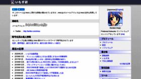 What Imoz.jp website looked like in 2020 (3 years ago)