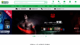 What Ishokudogen.com website looked like in 2020 (3 years ago)