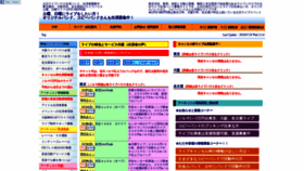 What Ibmusic.jp website looked like in 2020 (4 years ago)