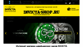 What Invicta-shop.ru website looked like in 2020 (3 years ago)