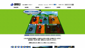 What Iseki.co.jp website looked like in 2020 (3 years ago)