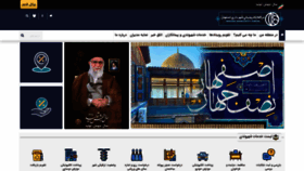 What Isfahan.ir website looked like in 2020 (3 years ago)