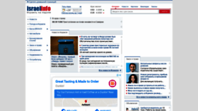 What Israelinfo.co.il website looked like in 2020 (4 years ago)