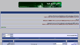 What Iranamerica.com website looked like in 2020 (3 years ago)