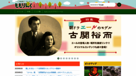 What I-fukushima.jp website looked like in 2020 (3 years ago)