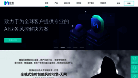 What Ishumei.com website looked like in 2020 (3 years ago)