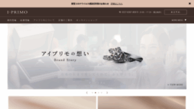 What Iprimo.jp website looked like in 2020 (3 years ago)
