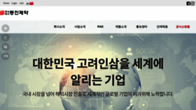 What Idongjinkorea.com website looked like in 2020 (3 years ago)