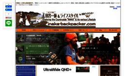 What Inaka-backpacker.com website looked like in 2020 (3 years ago)