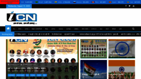 What Icnhindi.com website looked like in 2020 (3 years ago)