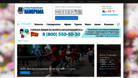 What Instupino.ru website looked like in 2020 (3 years ago)
