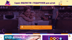 What Ipopo.ua website looked like in 2020 (3 years ago)
