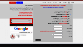 What Iran-sheydayi.ir website looked like in 2020 (3 years ago)