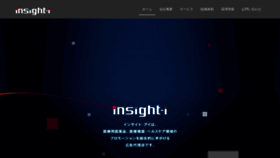 What Insight-i.co.jp website looked like in 2020 (3 years ago)