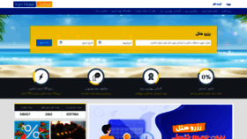 What Iranhotelonline.com website looked like in 2020 (3 years ago)