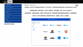 What Itellyou.cn website looked like in 2020 (3 years ago)