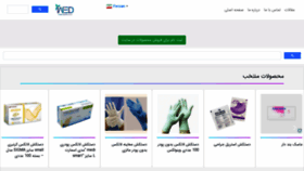 What Iranmadas.com website looked like in 2020 (3 years ago)