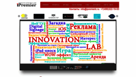 What Ipremierlc.ru website looked like in 2020 (3 years ago)