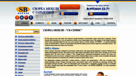 What Ikea-sbservis.ru website looked like in 2020 (3 years ago)