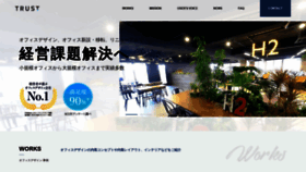 What Ideal-office.jp website looked like in 2020 (3 years ago)