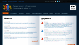 What Iv-edu.ru website looked like in 2020 (3 years ago)