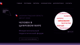 What Ito-kaliningrad.ru website looked like in 2020 (3 years ago)