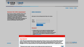 What Ibank.kicb.net website looked like in 2020 (3 years ago)